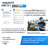 Массажный стол UNIX Master 2 Section White